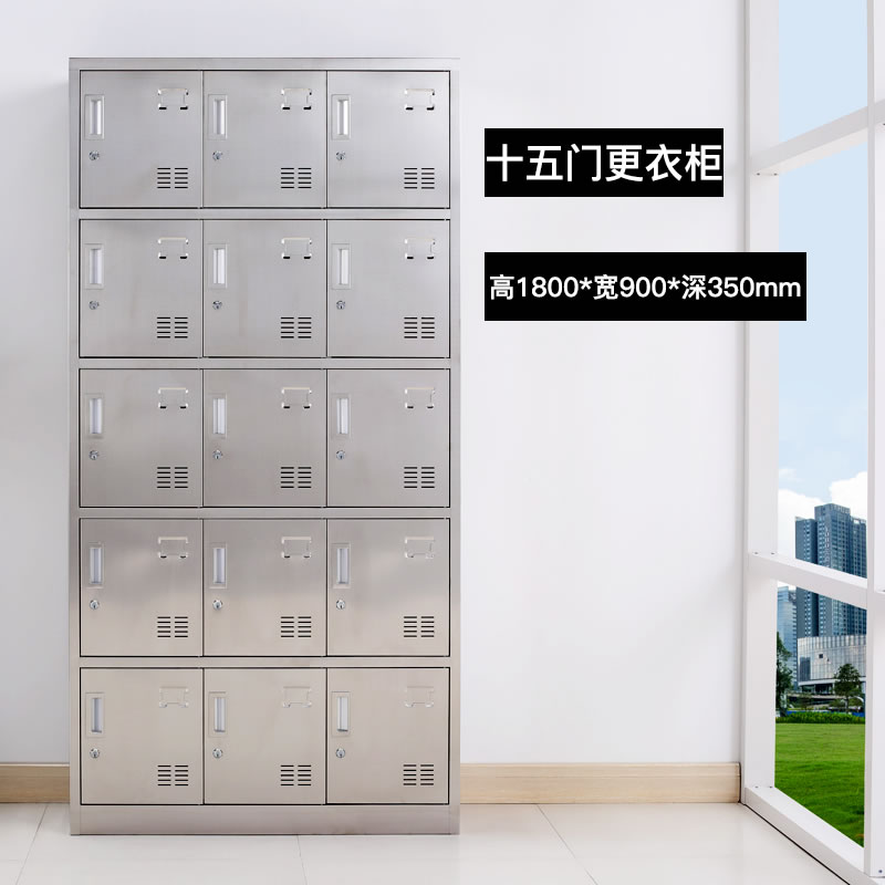 15門不銹鋼更衣柜